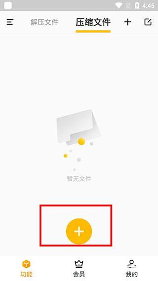 rar解压缩