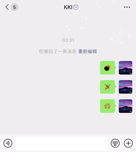 微信8.0