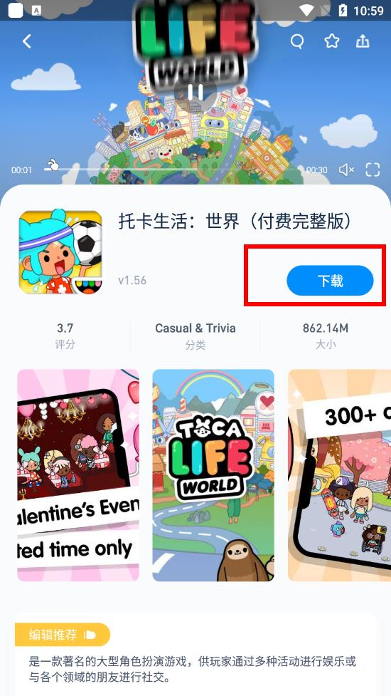 兔兔助手安卓版