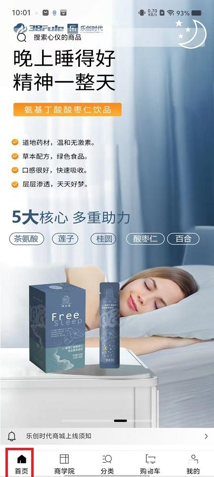 乐创时代