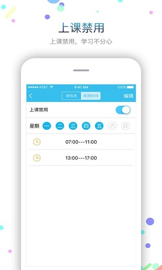 子腾园app