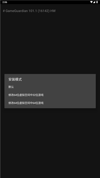 gg修改器官方正版