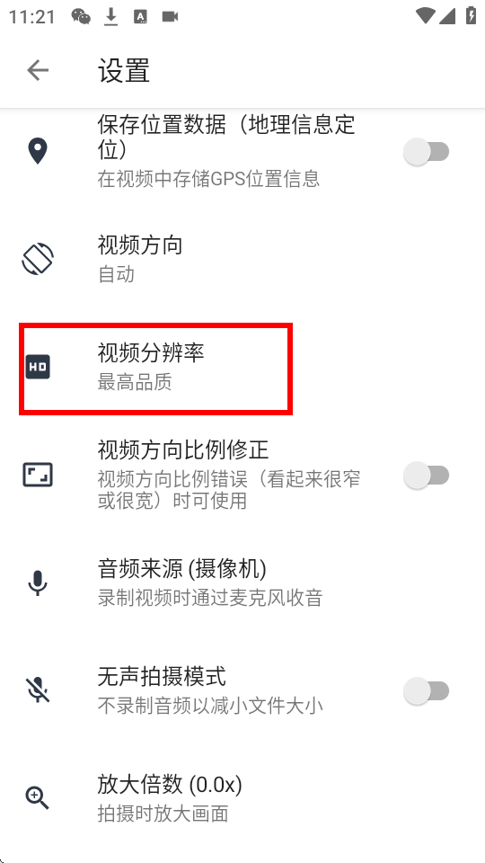 隐秘录像取证神器