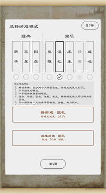 三国英雄坛内置菜单无限金币截图
