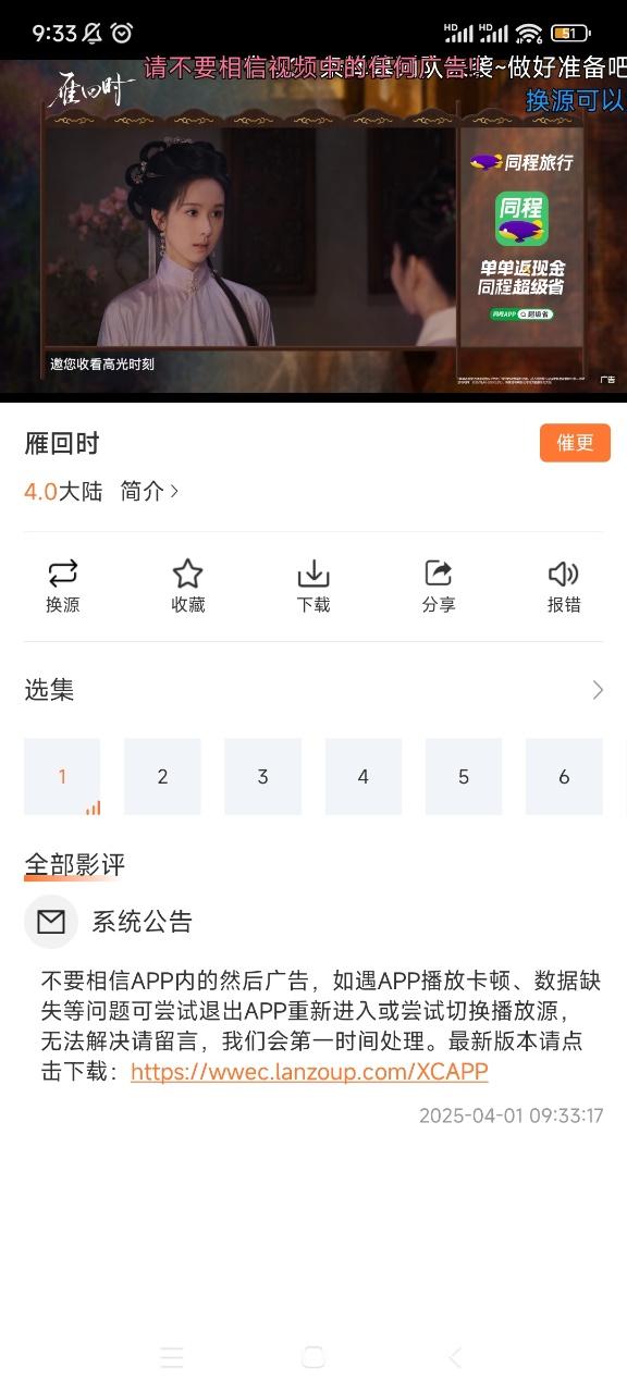 香葱追剧