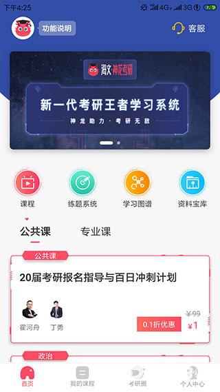 海文神龙考研