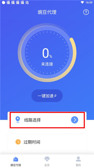 豌豆代理