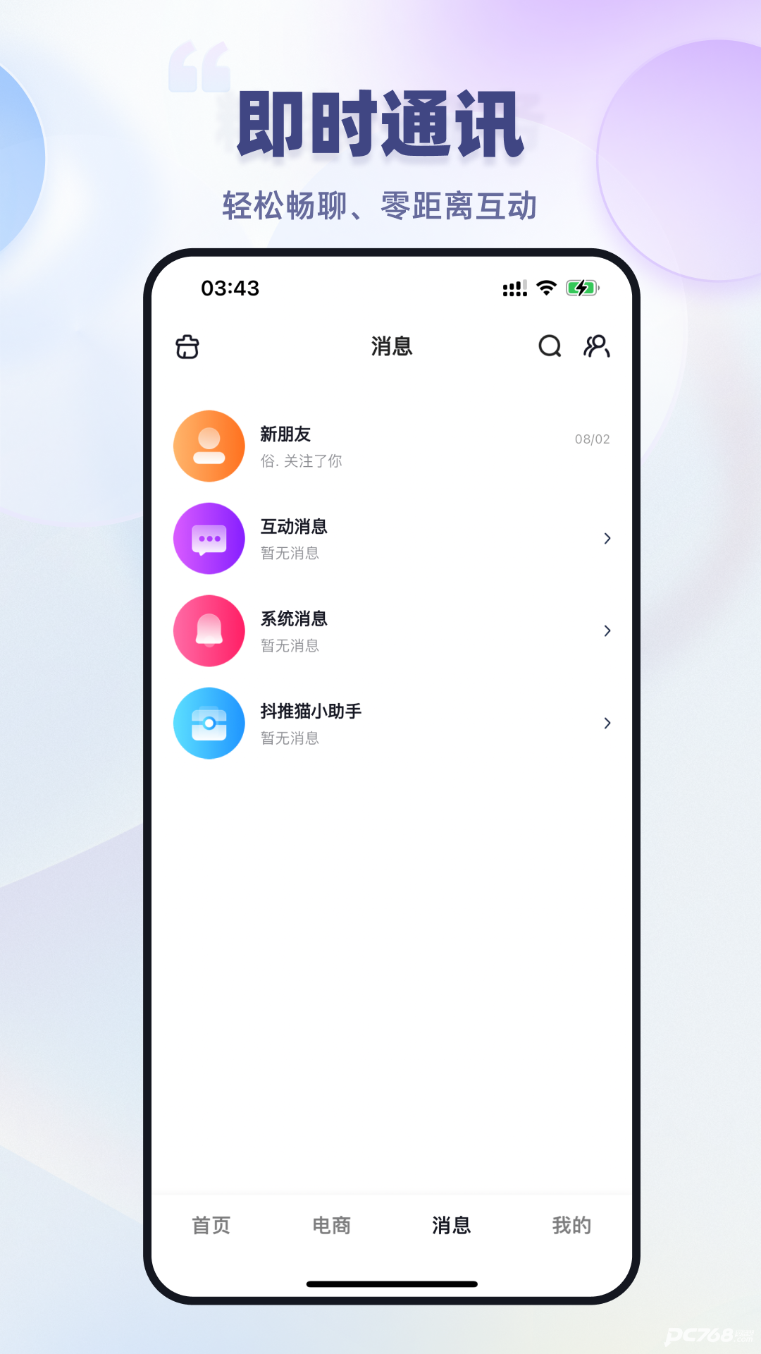 抖推猫