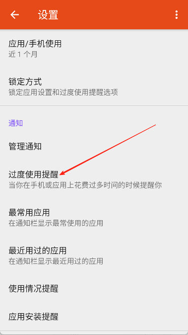 appusage