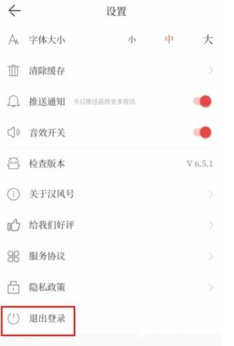 汉风号