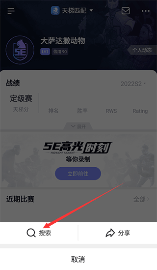 5eplay手机版app