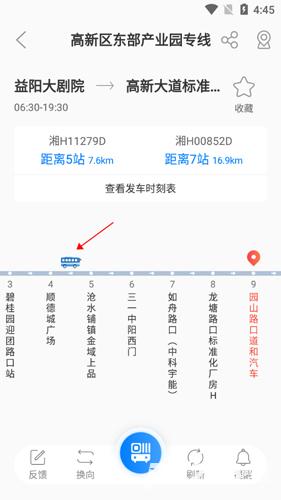 益阳行