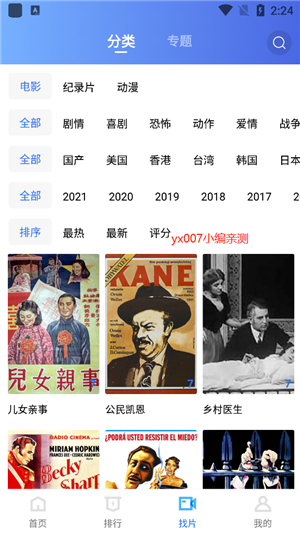 恒星视频正版免费
