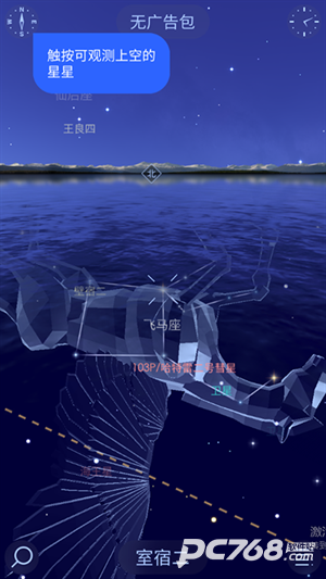 starwalk2安卓版