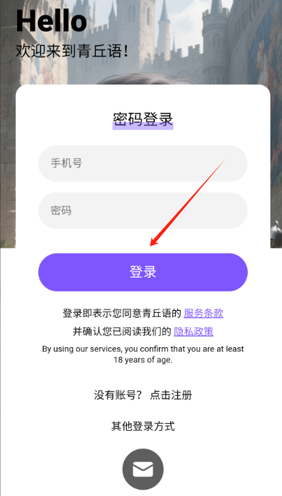 青丘语