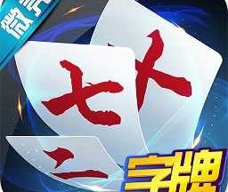 微壳字牌手机版 v9.20.0