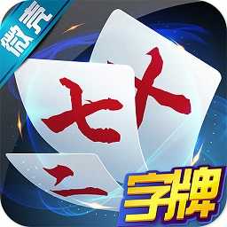 微壳字牌手机版 v9.20.0