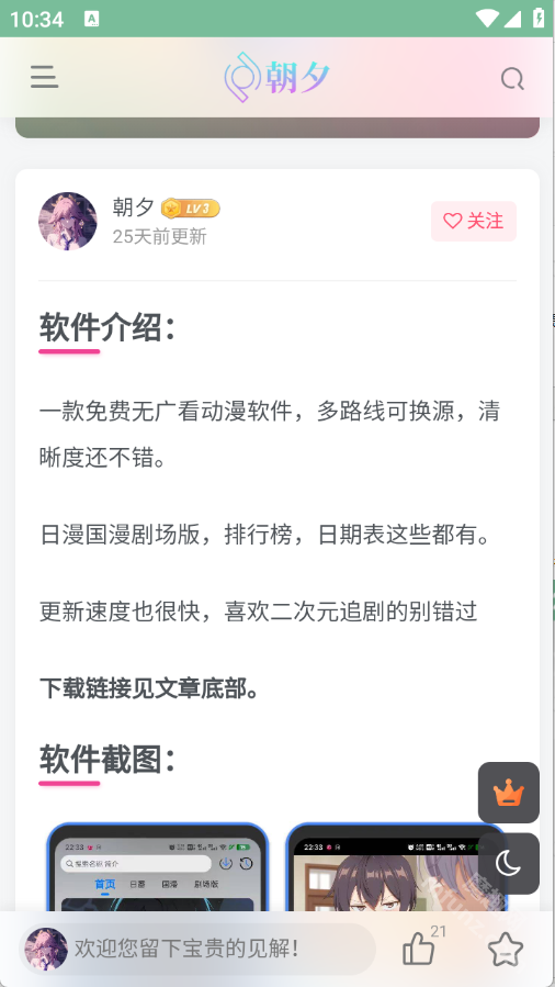 万象软件库
