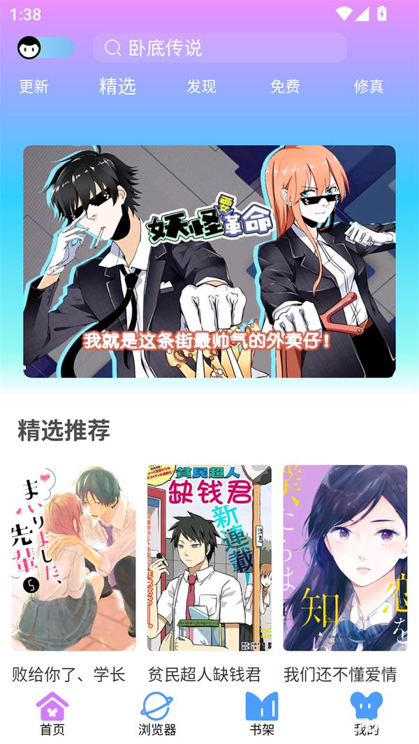 可米漫画
