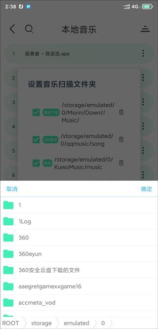 魔音morin