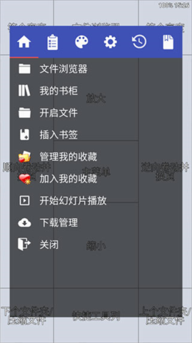 完美漫画捐赠版