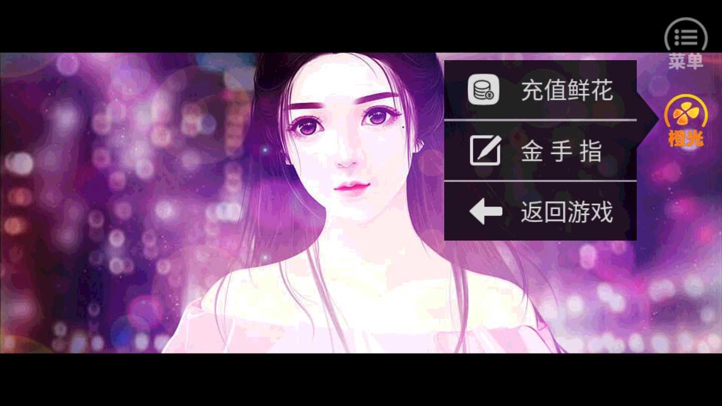 快穿之撩完就跑内置菜单截图