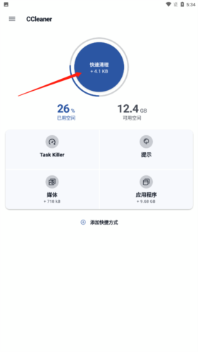 ccleaner垃圾清理软件