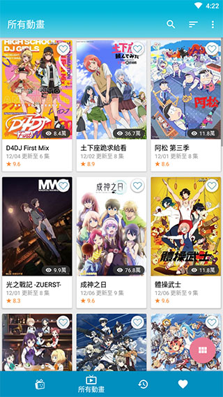 动画疯app