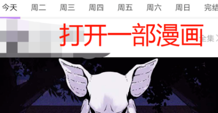 咚漫