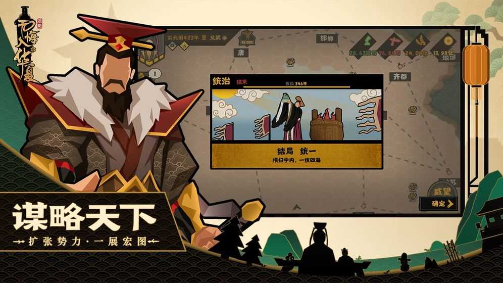 是无悔入华夏内置菜单无限青铜截图