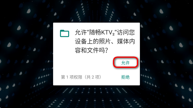 随唱ktv
