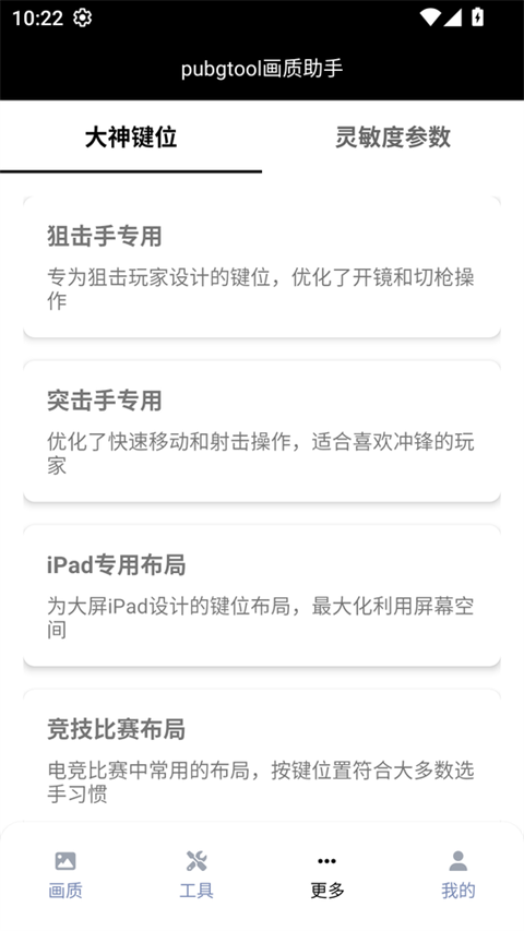 画质助手120帧无卡顿
