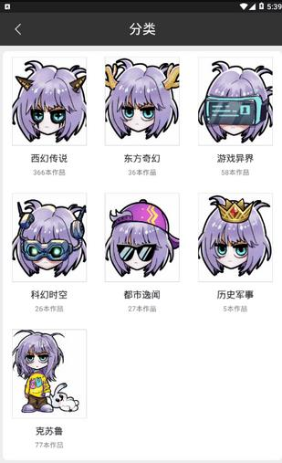 有毒小说app