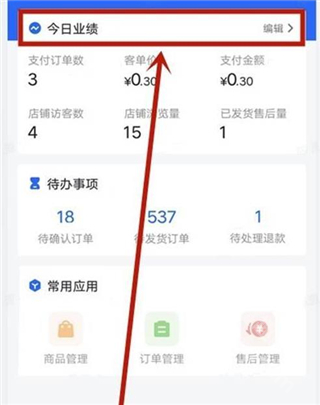 抖音电商