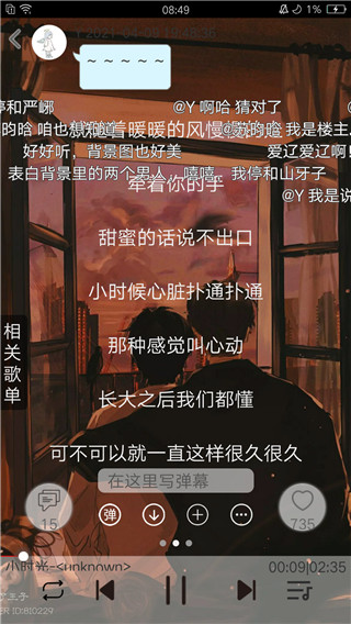 轻音社1.5.5.0版