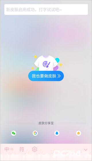 QQ输入法手机版