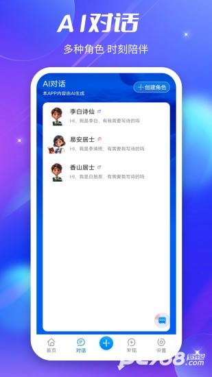 好说Ai