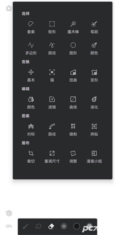 Infinite Painter安卓版