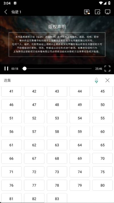 大成影院免费追剧app