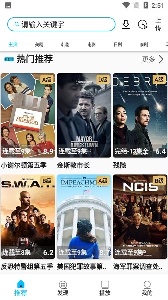 美剧巴士app正版官方