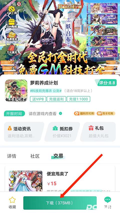 爱趣游戏盒子