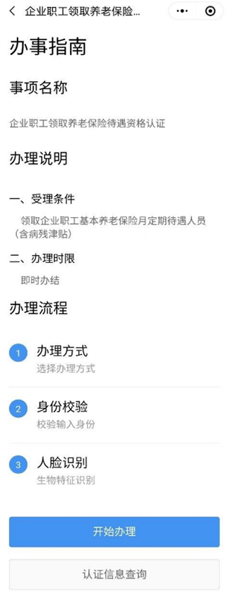 粤省事手机版
