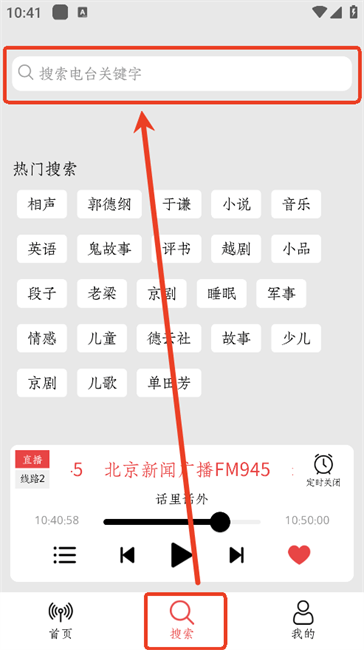 小旋风收音机