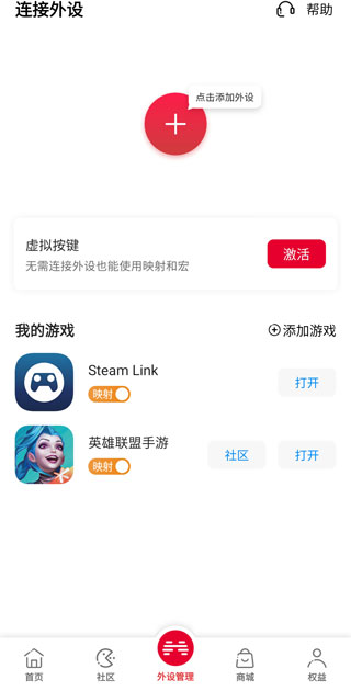 北通游戏厅手机版