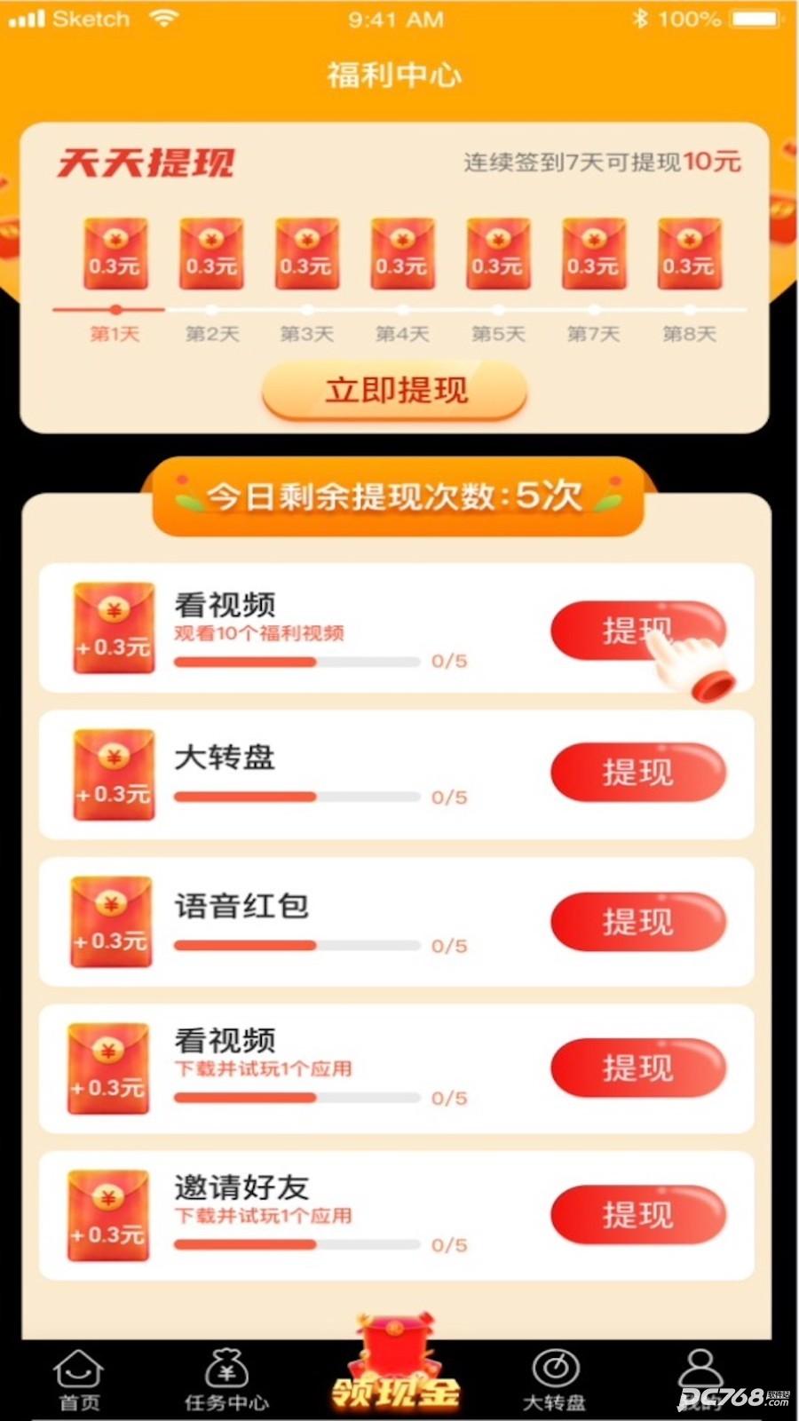 攒豆豆赚钱新版