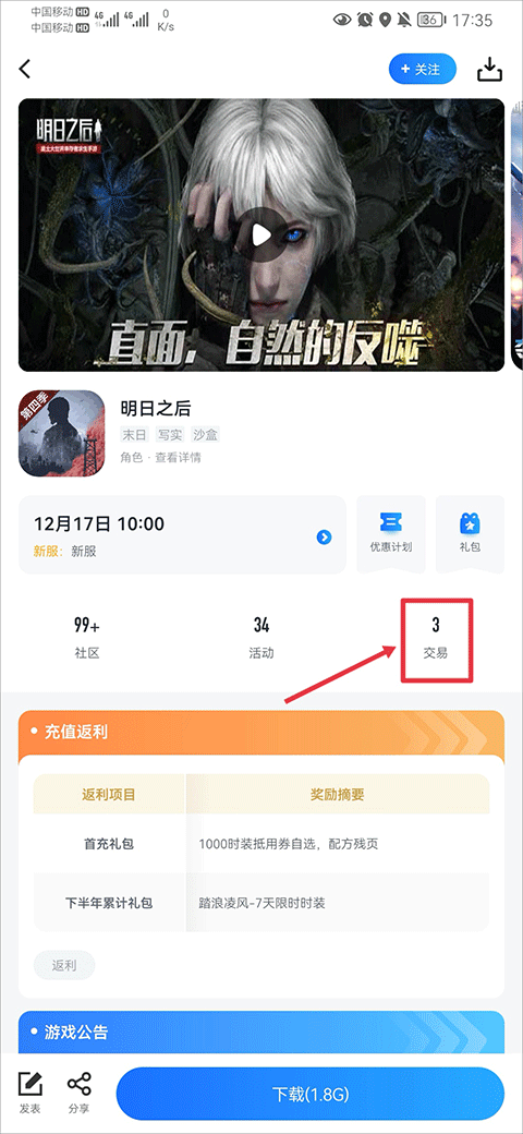 果盘手游安卓版
