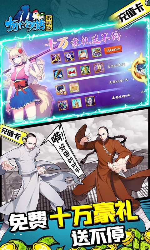 十万个冷笑话番剧版游戏截图