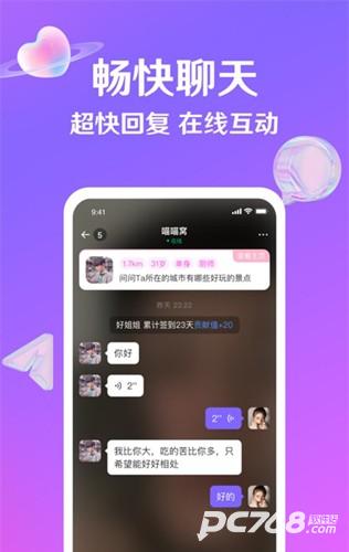 纪爱交友
