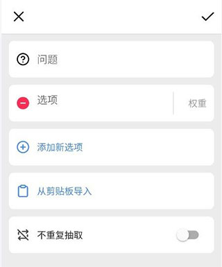 小决定转盘中文版
