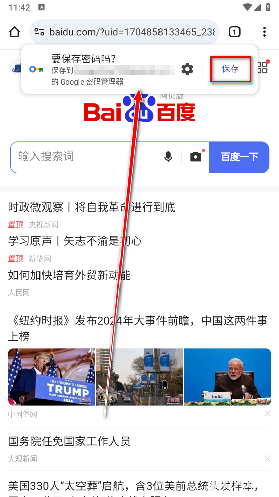 谷歌浏览器手机版免费官方
